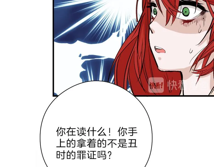 第70话 不祥人 第152页