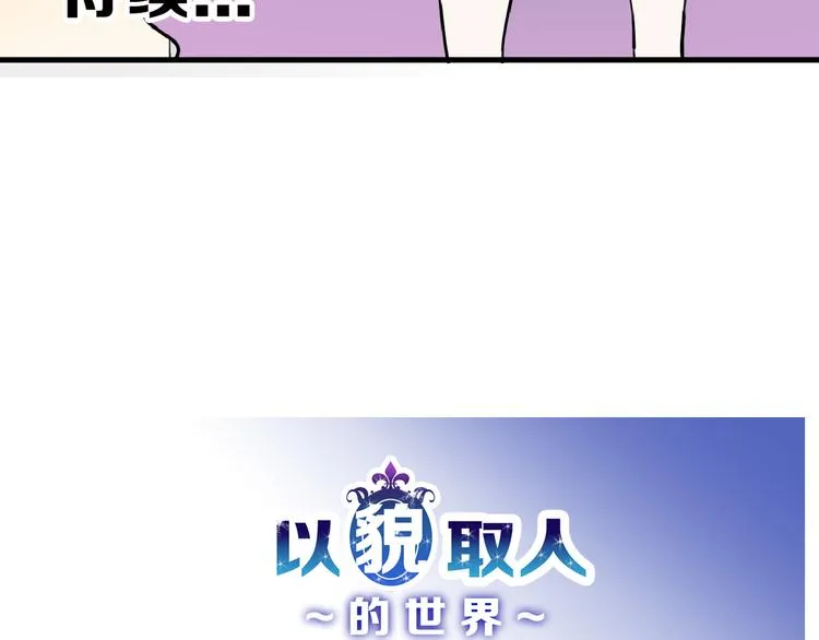 第70话 不祥人 第158页