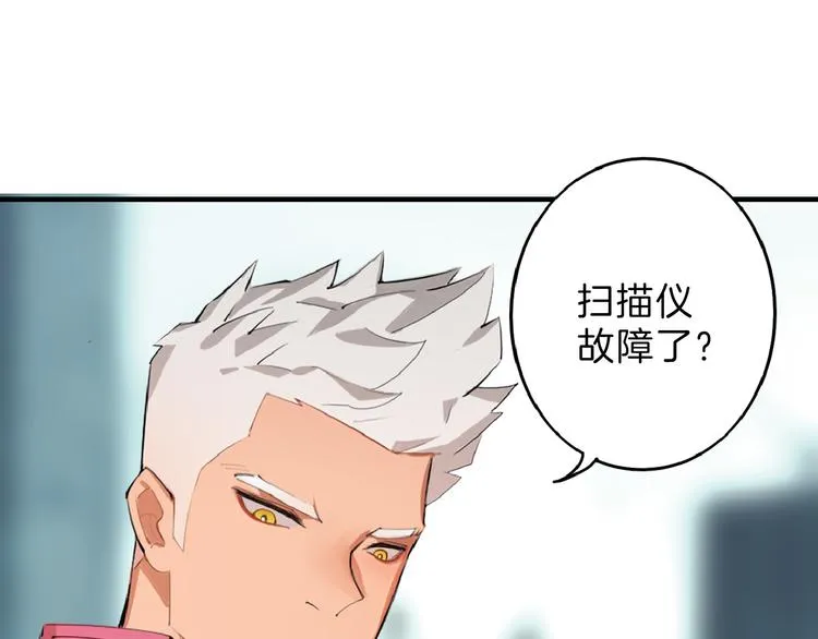 第70话 不祥人 第165页