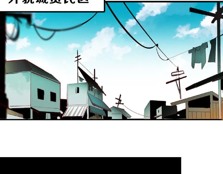 第70话 不祥人 第168页