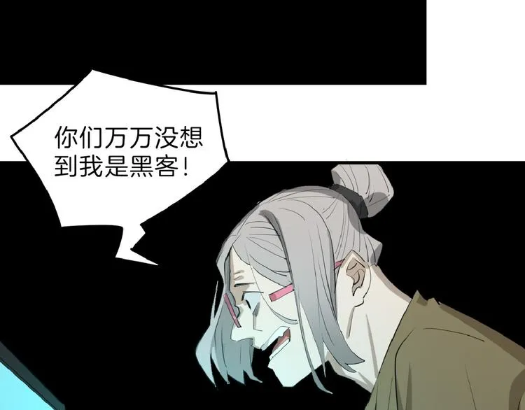 第70话 不祥人 第169页