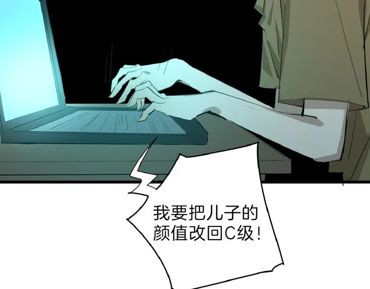 第70话 不祥人 第170页