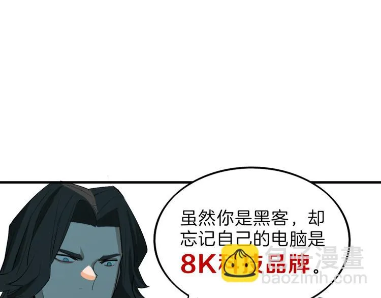 第70话 不祥人 第172页