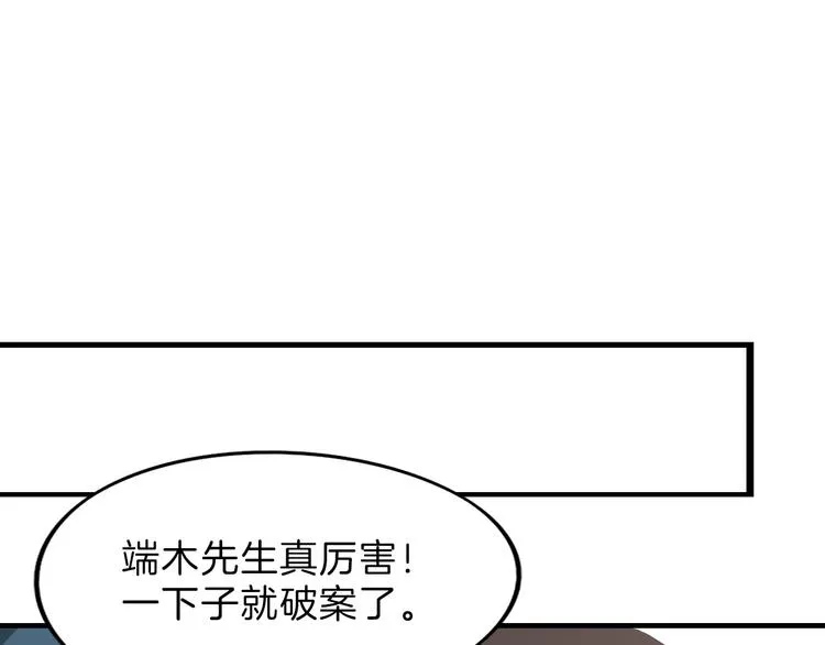 第70话 不祥人 第175页