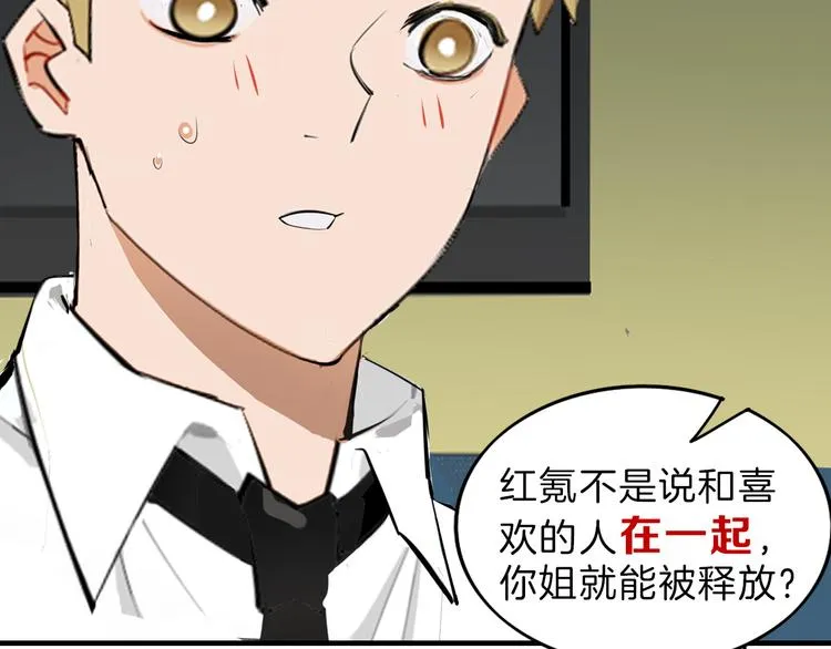 第70话 不祥人 第179页