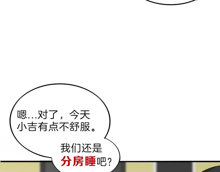 第70话 不祥人 第180页
