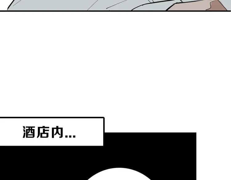 第70话 不祥人 第182页