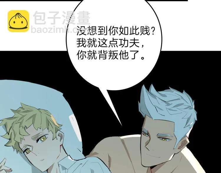 第70话 不祥人 第183页