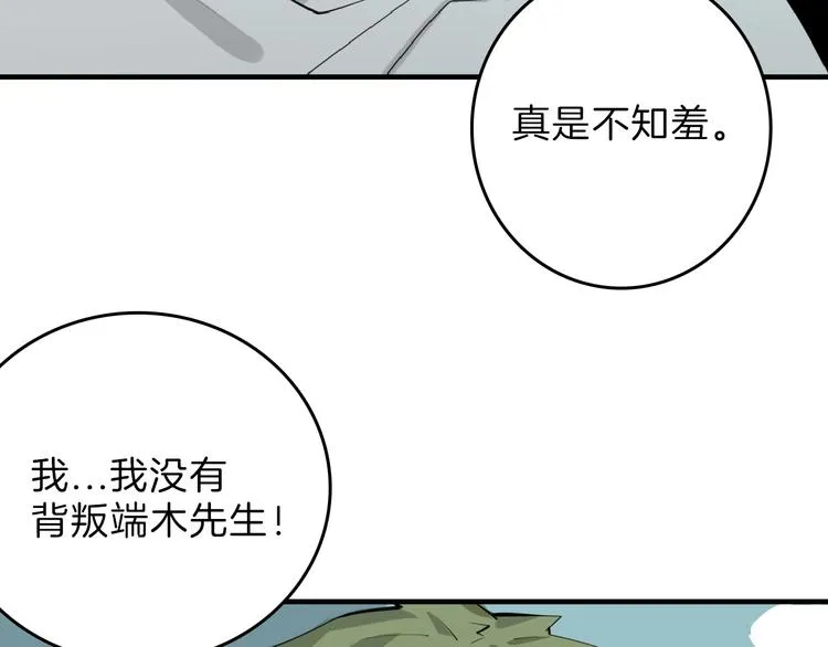 第70话 不祥人 第185页