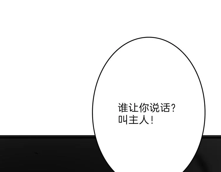 第70话 不祥人 第187页