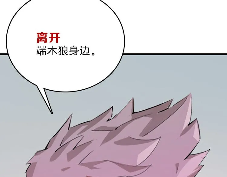 第70话 不祥人 第192页