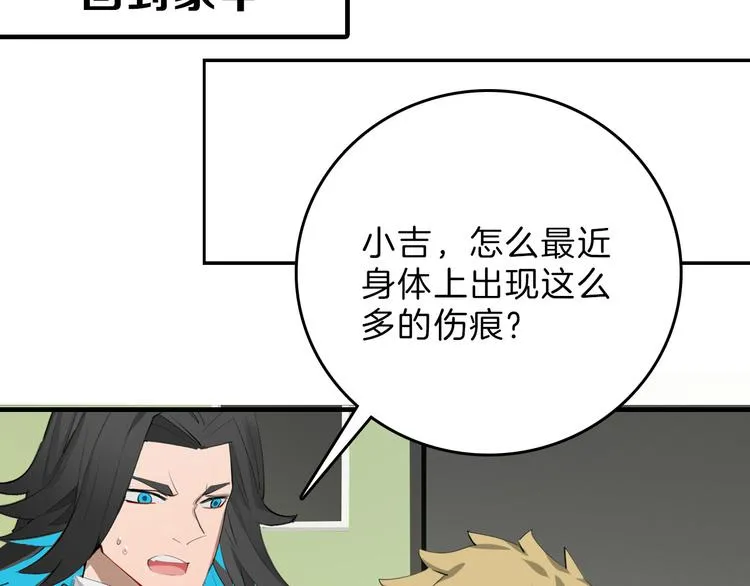 第70话 不祥人 第195页