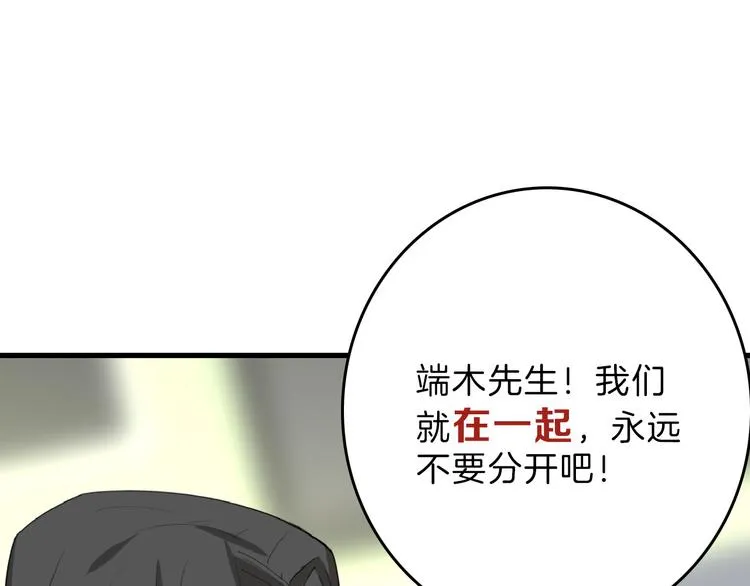 第70话 不祥人 第197页