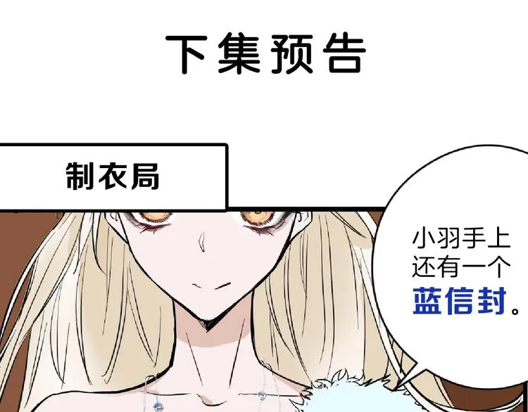 第70话 不祥人 第200页