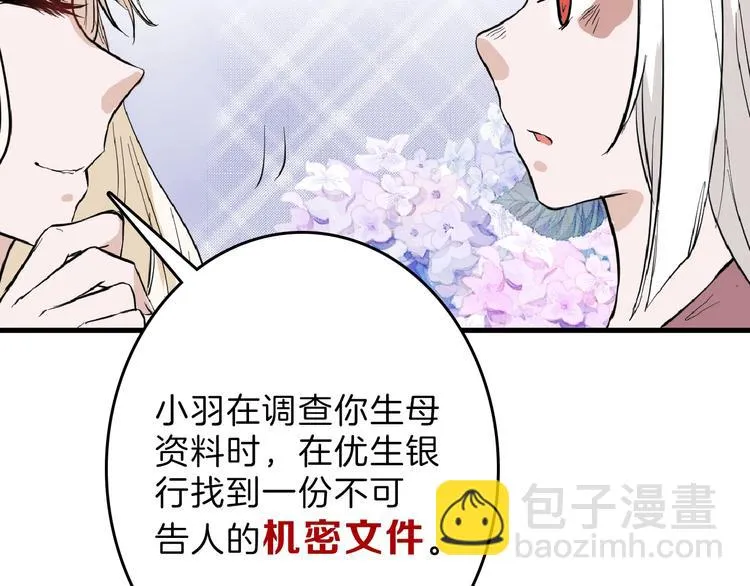 第70话 不祥人 第203页