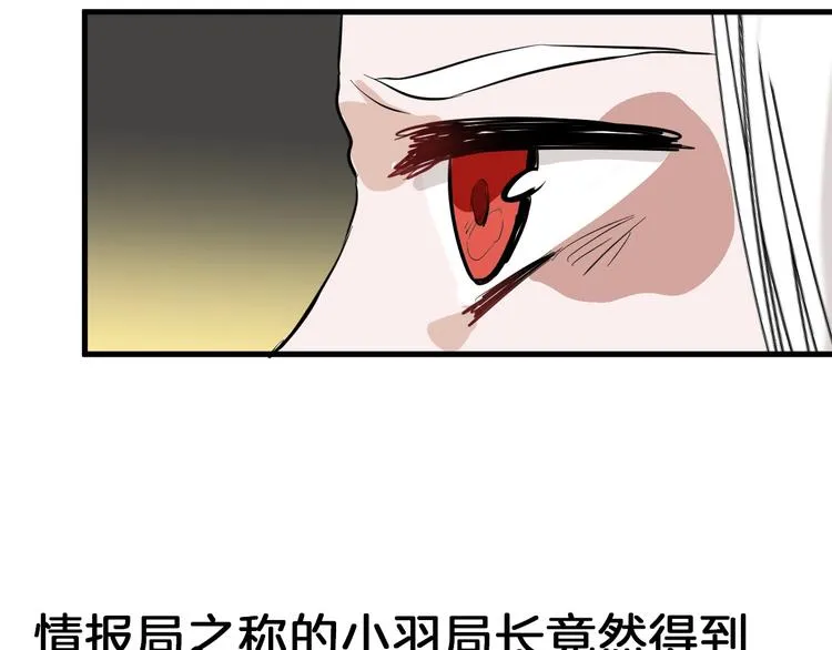 第70话 不祥人 第207页