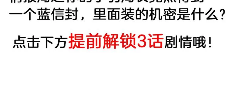 第70话 不祥人 第208页