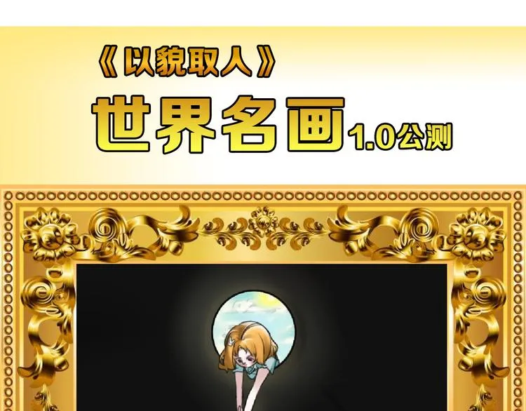 第70话 不祥人 第209页