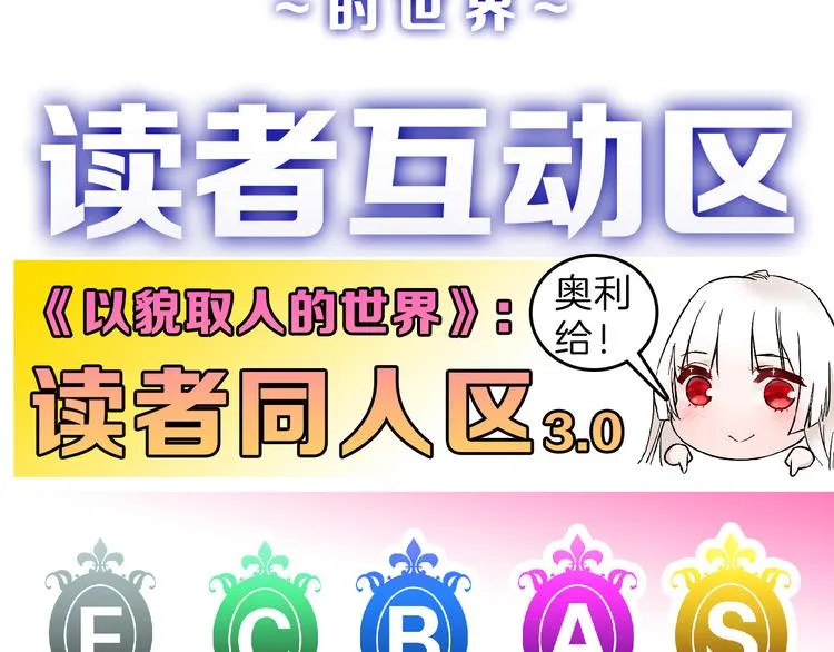 第70话 不祥人 第212页