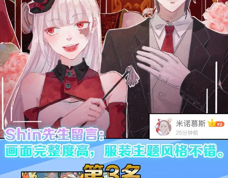 第70话 不祥人 第230页