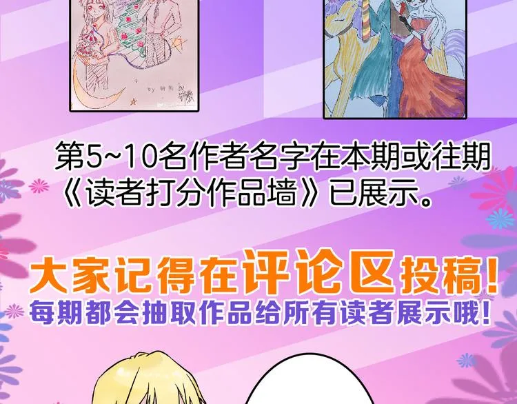 第70话 不祥人 第233页