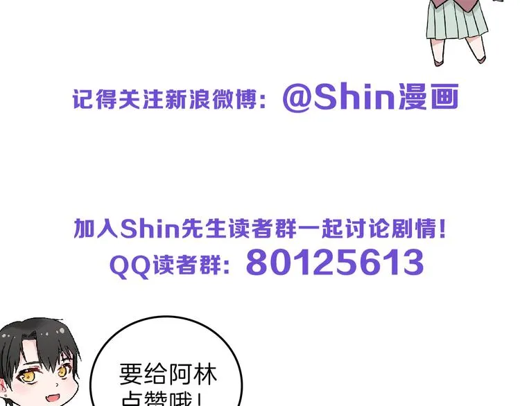第70话 不祥人 第236页
