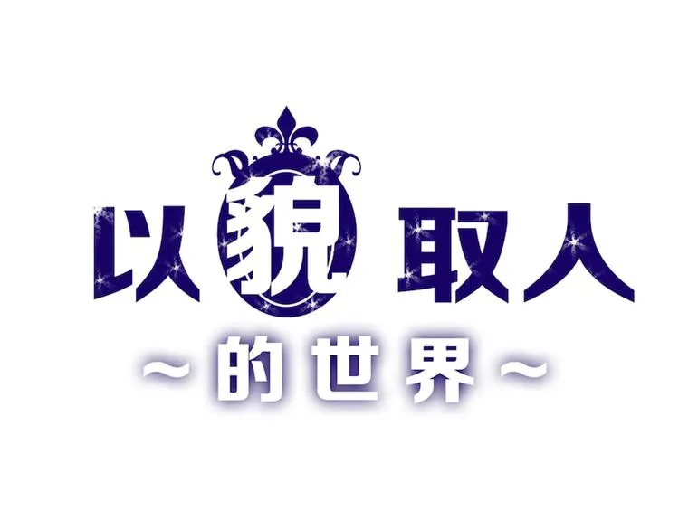 第69话 优生银行 第1页