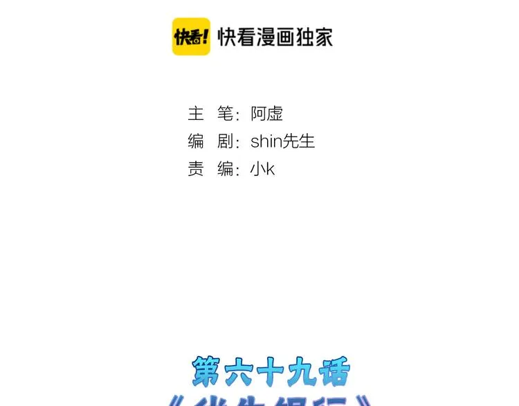 第69话 优生银行 第2页