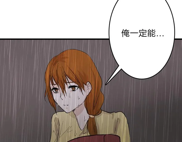 第69话 优生银行 第7页