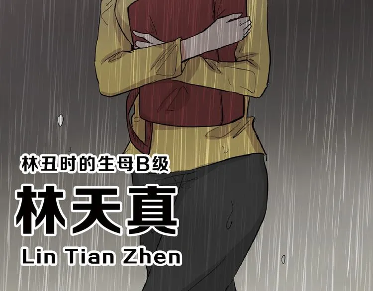 第69话 优生银行 第8页