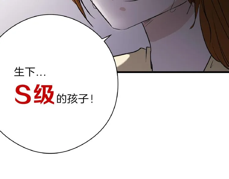 第69话 优生银行 第11页