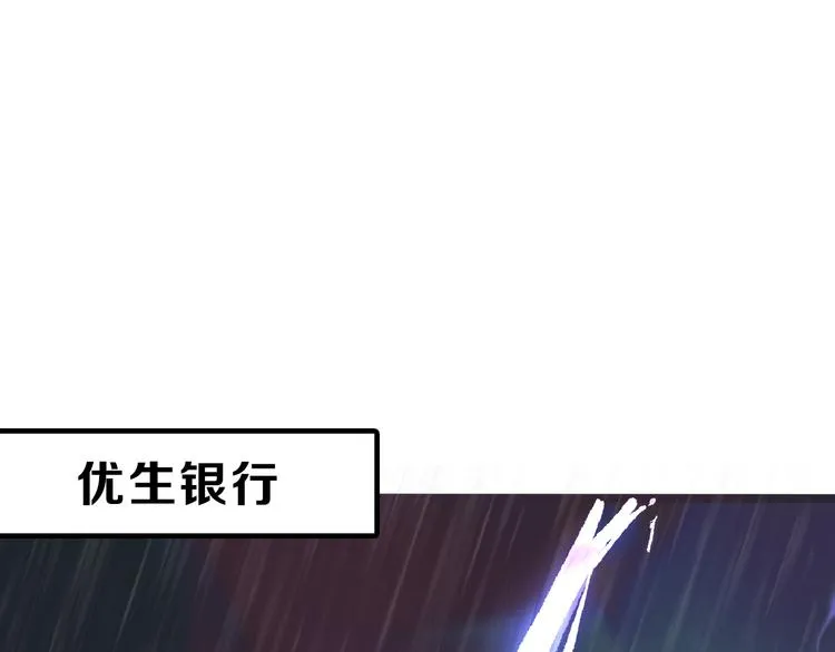 第69话 优生银行 第12页