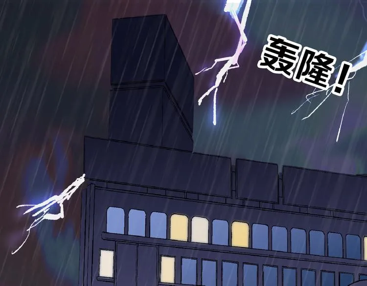 第69话 优生银行 第13页