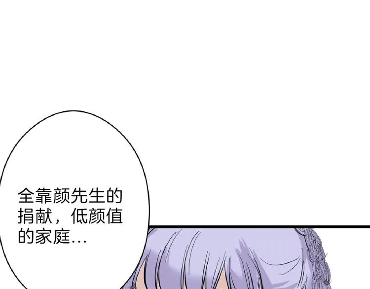 第69话 优生银行 第15页