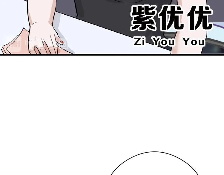 第69话 优生银行 第17页