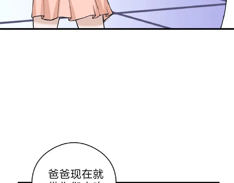 第69话 优生银行 第24页