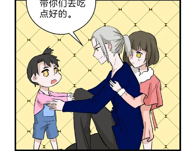 第69话 优生银行 第25页