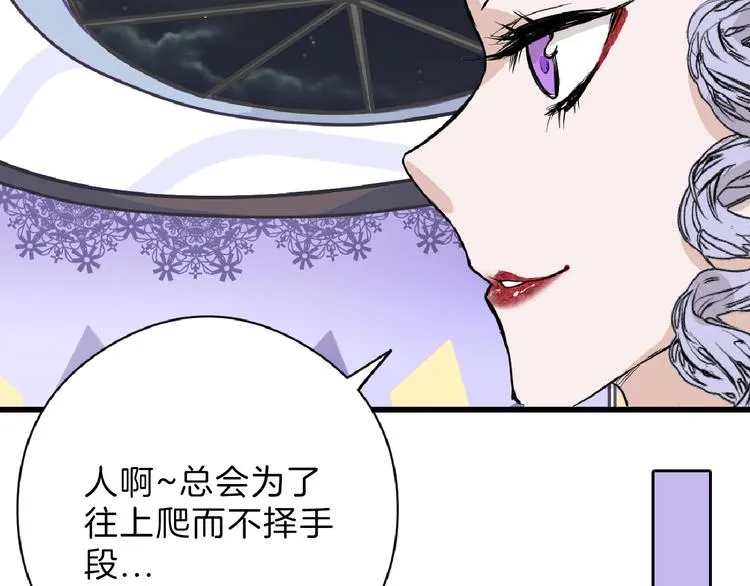 第69话 优生银行 第27页