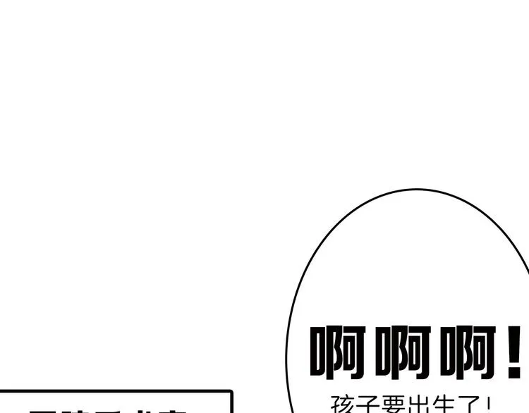 第69话 优生银行 第29页