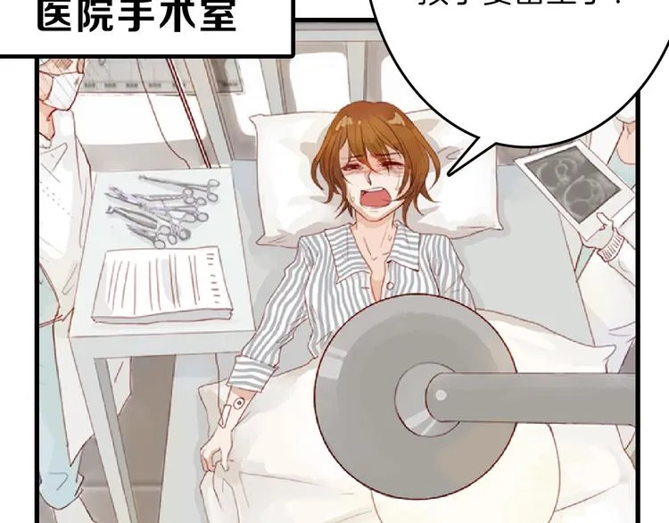 第69话 优生银行 第30页