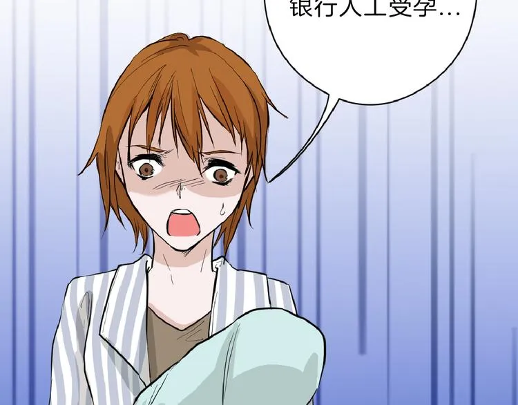 第69话 优生银行 第32页