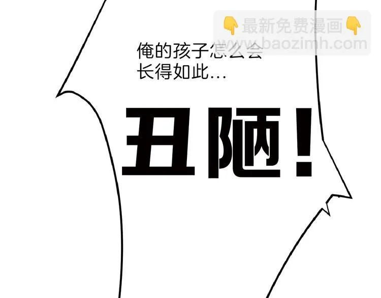 第69话 优生银行 第34页