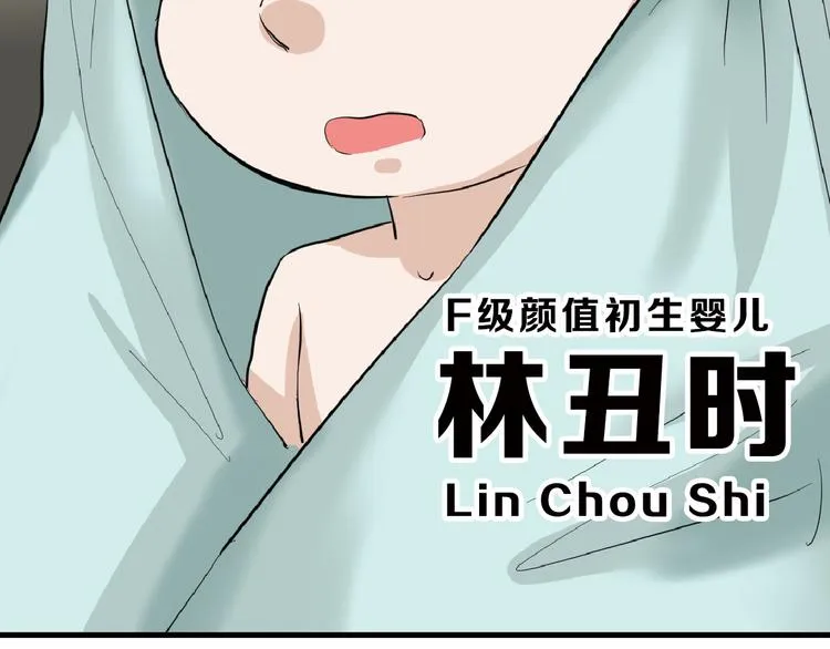 第69话 优生银行 第36页