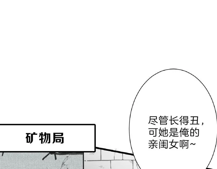 第69话 优生银行 第38页
