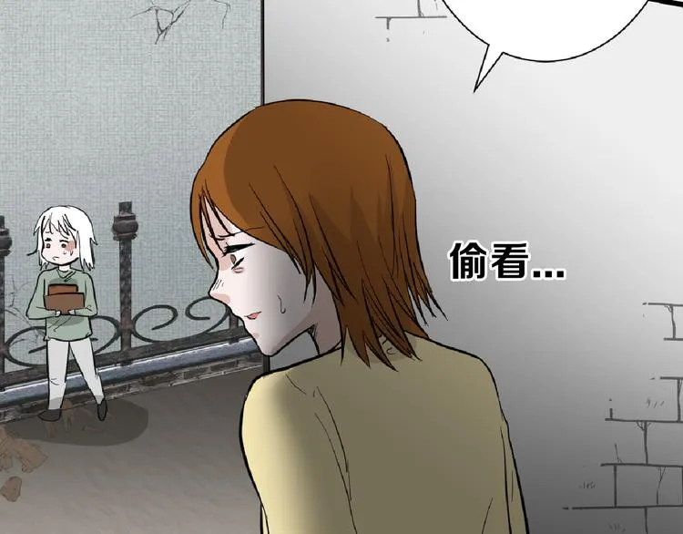 第69话 优生银行 第39页