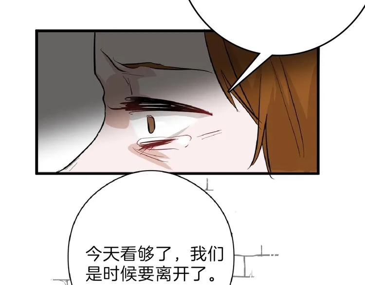 第69话 优生银行 第41页