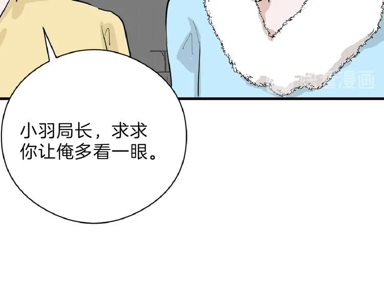 第69话 优生银行 第43页