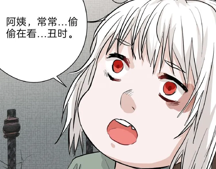 第69话 优生银行 第46页