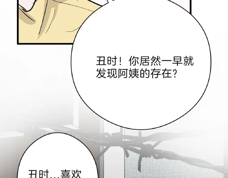第69话 优生银行 第49页