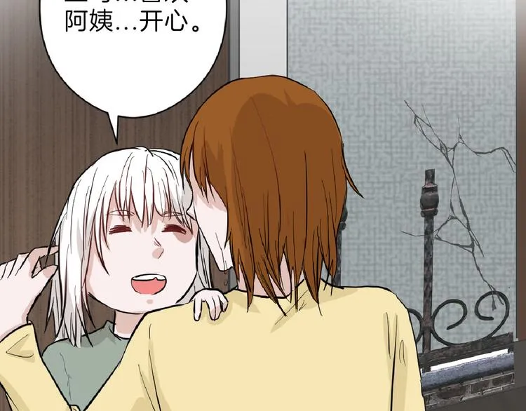 第69话 优生银行 第50页